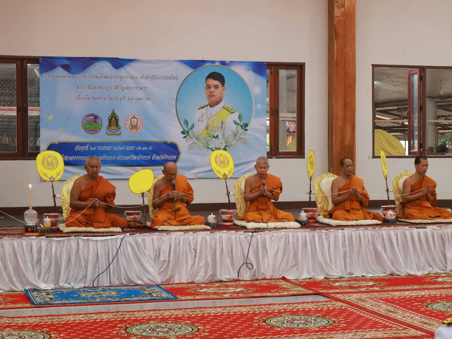 title - ร่วมงานรัฐพิธีถวายพระพรชัยมงคล เนื่องในโอกาสวันคล้ายวันประสูติ  สมเด็จพระเจ้าลูกยาเธอ เจ้าฟ้าทีปังกรรัศมีโชติ  21 พรรษา 29 เมษายน 2569  